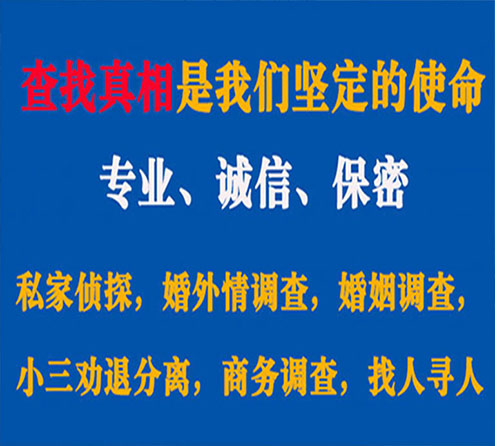 关于拜泉汇探调查事务所